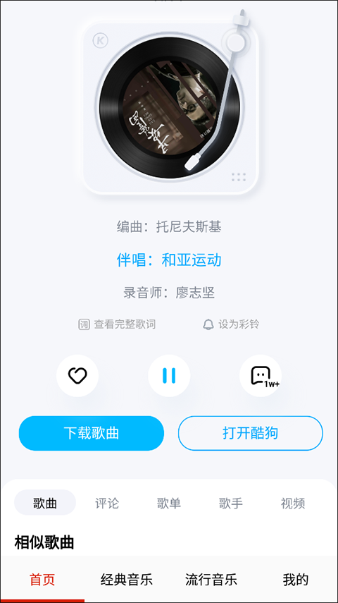 免听音乐截图