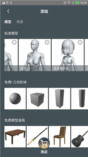 魔法人形师最新版截图