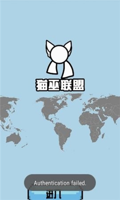 猫巫联盟