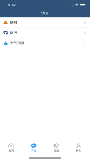 攀钢易通行app