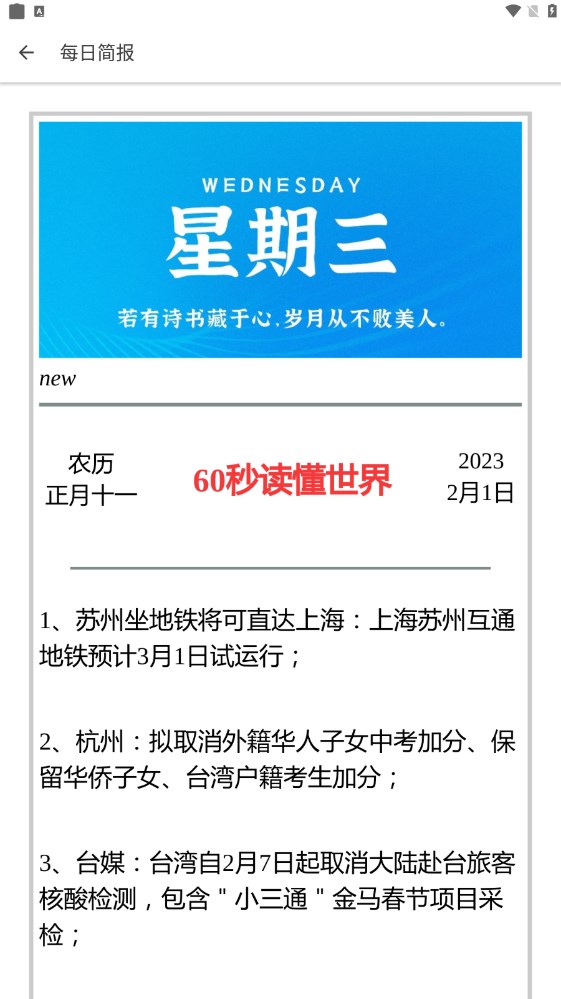 安卓分享