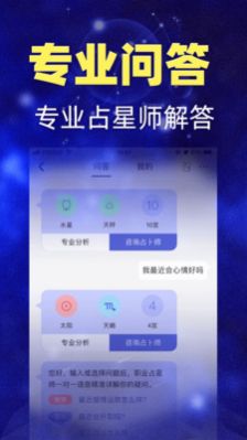 陶白白本周运势截图