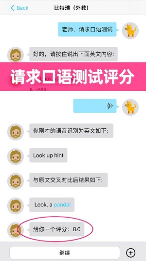 一对一学英语