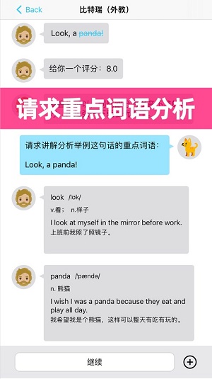 一对一学英语