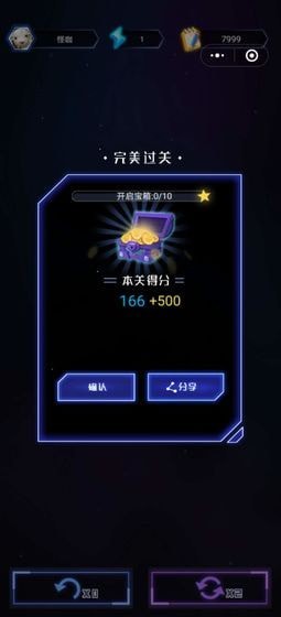 穿越月星截图