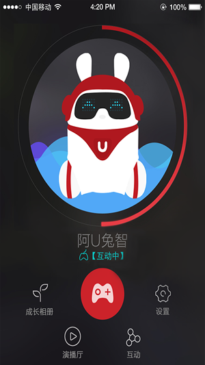 阿U兔截图