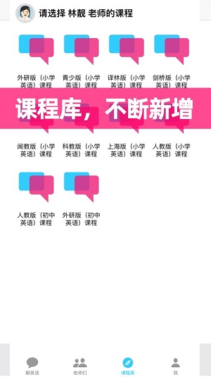 一对一学英语