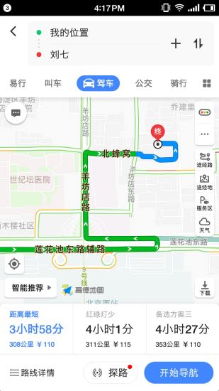 洗车快手截图