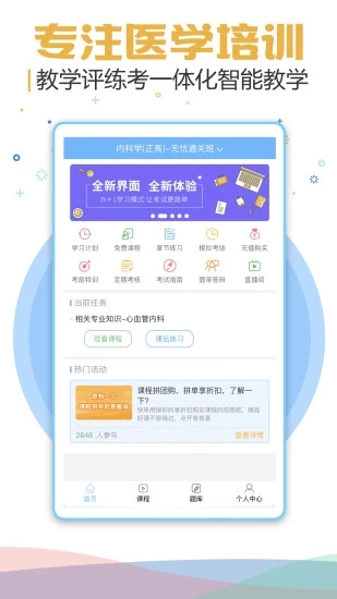 考试宝典2023截图