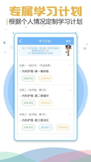 考试宝典2023截图