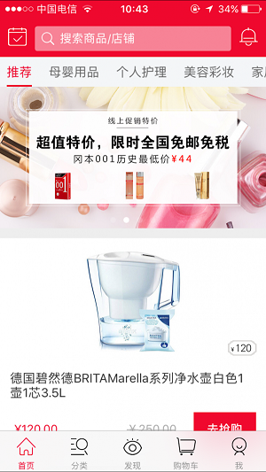 妈妈商城截图