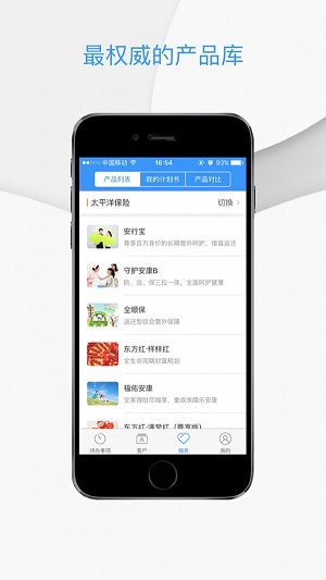 袋袋经纪人截图