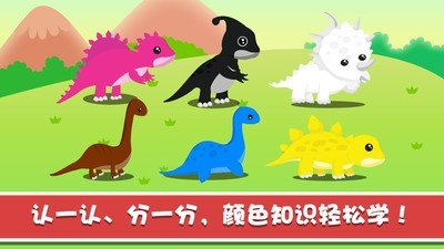 宝宝颜色形状认知截图