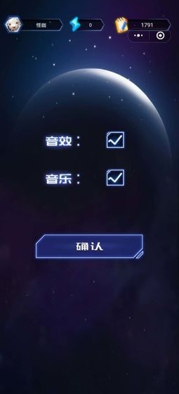 穿越月星截图