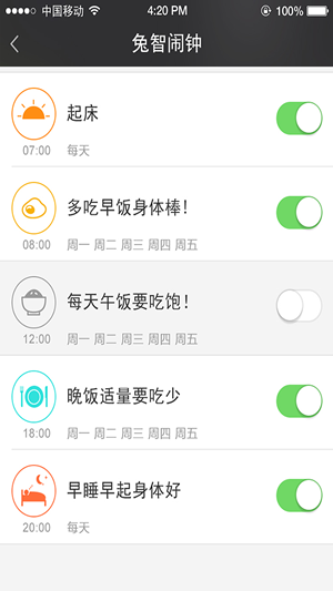 阿U兔截图