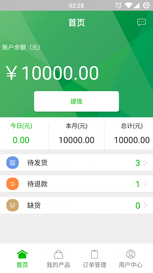 乐享团供应商截图