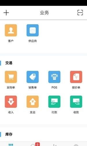 益掌柜截图