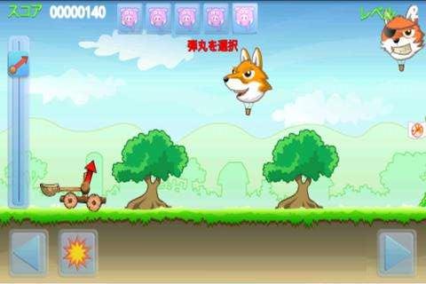 猪猪射击截图