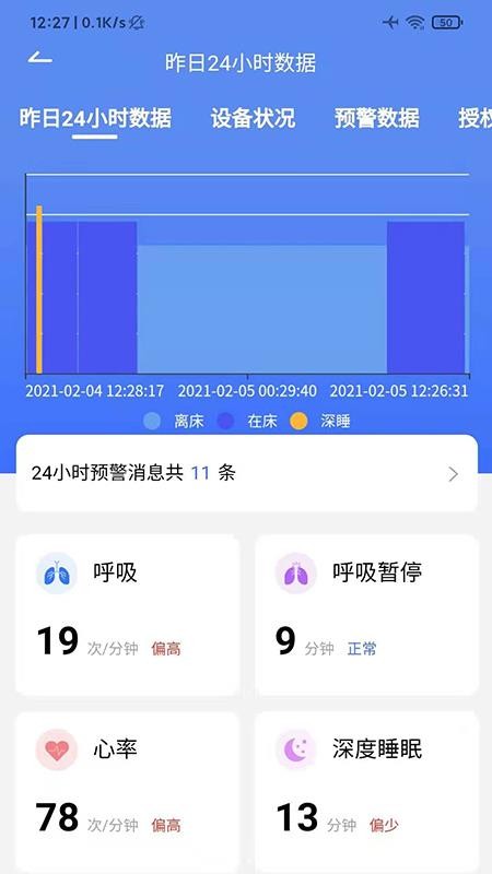 对数守护宝截图