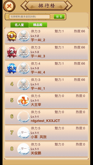 宇一象棋截图