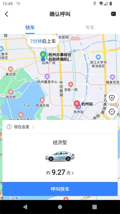 方舟行约车