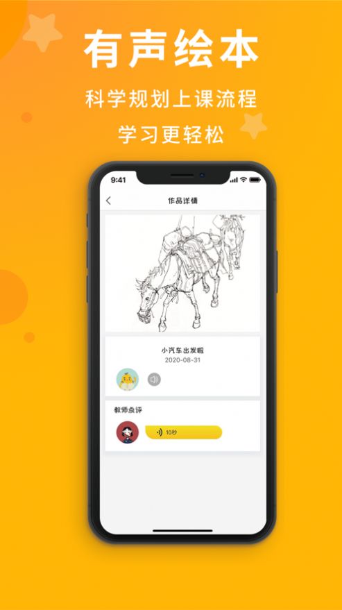 鸡蛋美术老师端截图