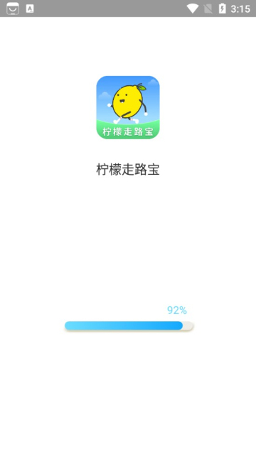 柠檬走路宝