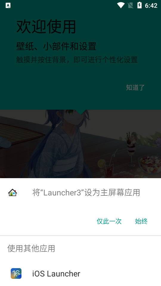 iOS Launcher中文版