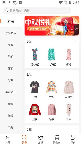 共享村长截图