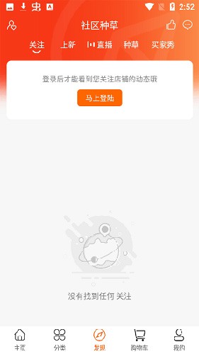 共享村长截图
