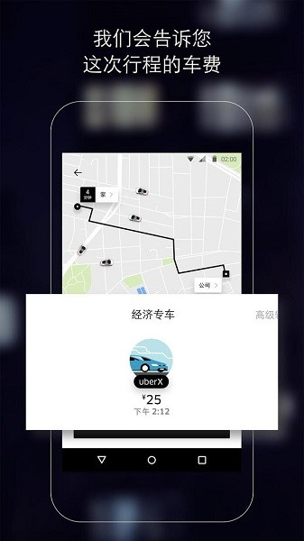 uber