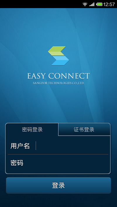 EasyConnect手机版