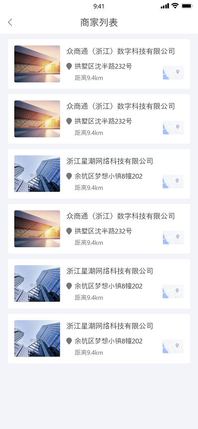 商通宝截图