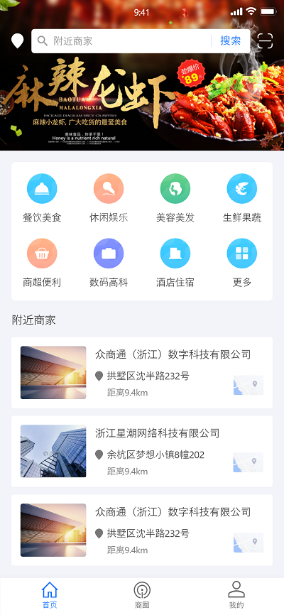 商通宝截图