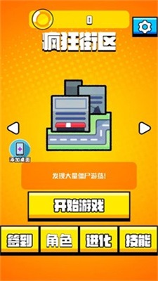 老六哪里跑截图