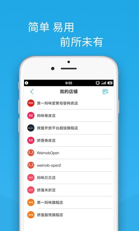 爱聚云进销存截图