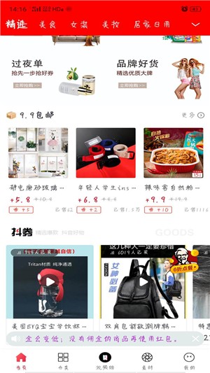 去点生活截图