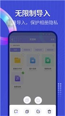 隐藏应用相册截图