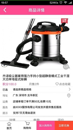 买就送截图