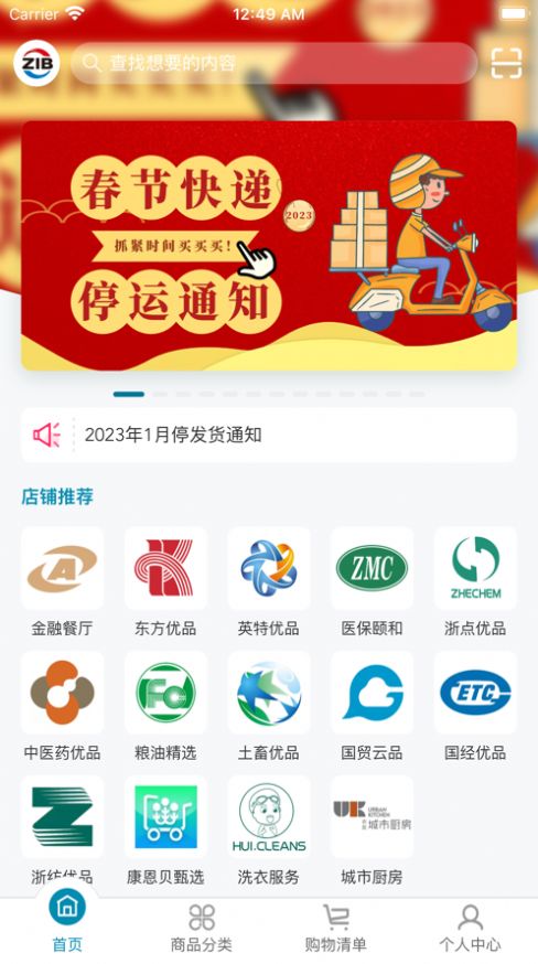 国贸优品汇截图