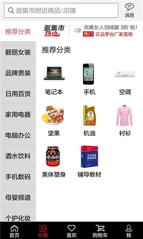 逛集市截图