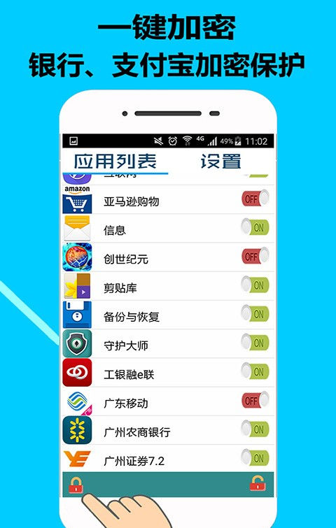 守护大师截图