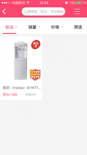 买就送截图