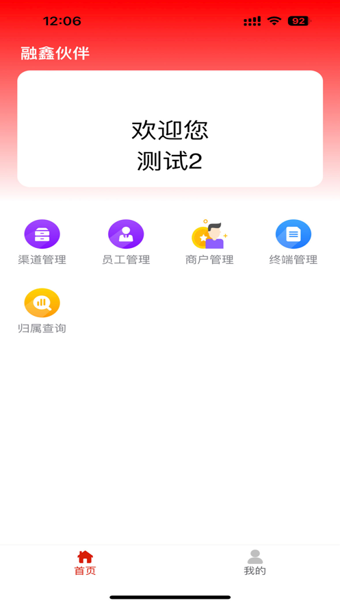 融鑫伙伴截图