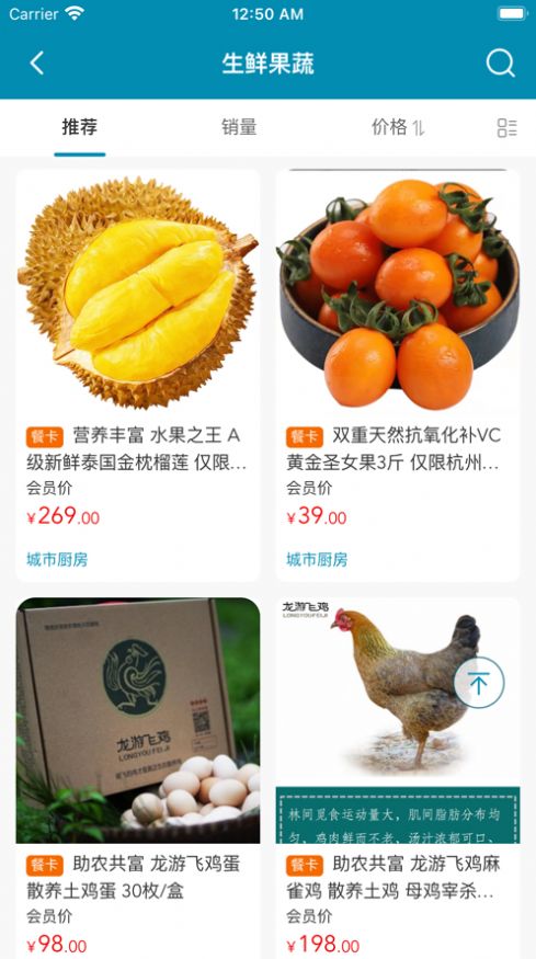 国贸优品汇截图