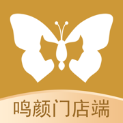 鸣颜门店端