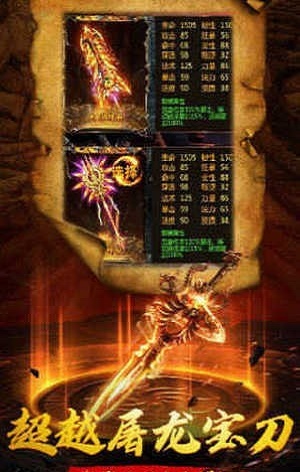龙城传奇之一战成名
