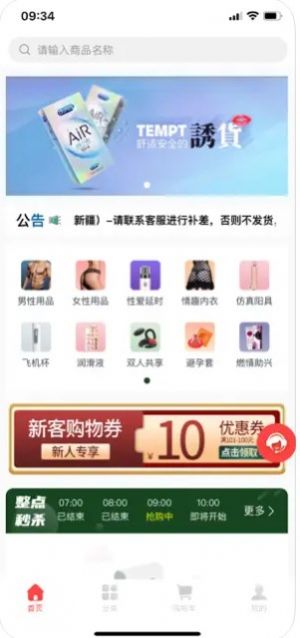 爽爽各日截图