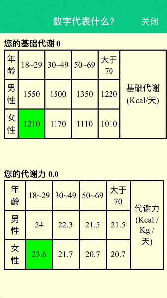 营动健康最新版