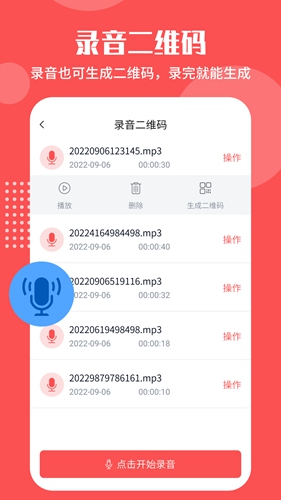 二维码生成工具截图
